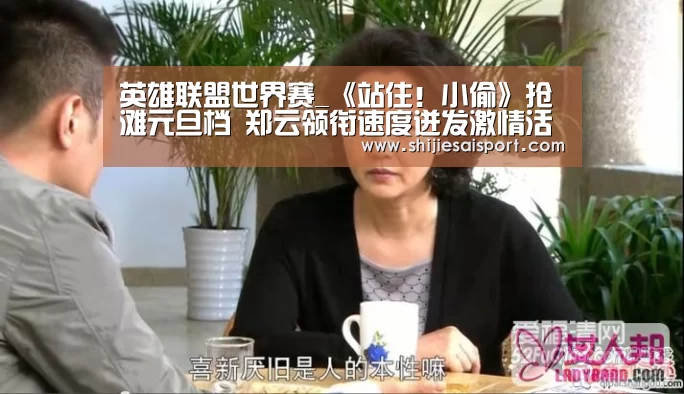 英雄联盟世界赛