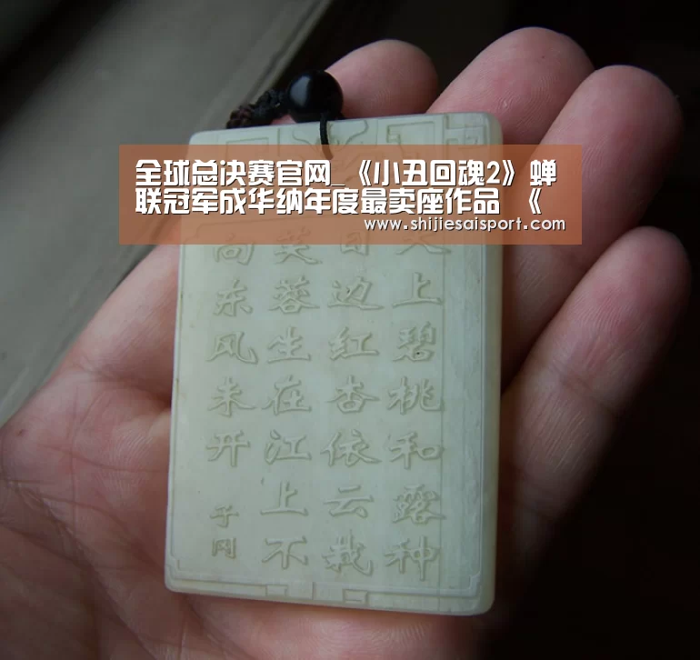 英雄联盟世界赛