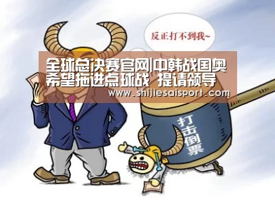英雄联盟世界赛