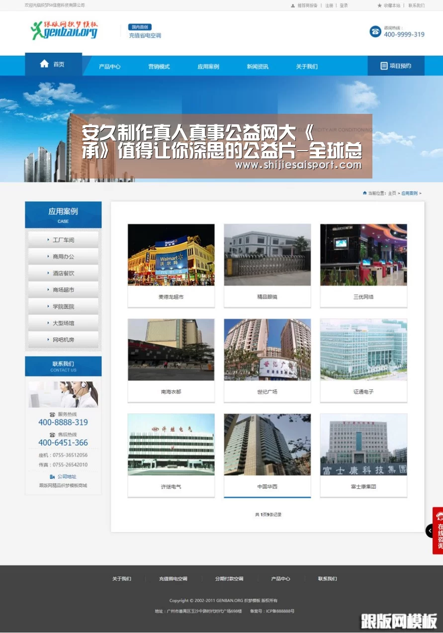 安久制作真人真事公益网大《愛傳承》值得让你深思的公益片-全球总决赛官网(图1) 世界赛官网