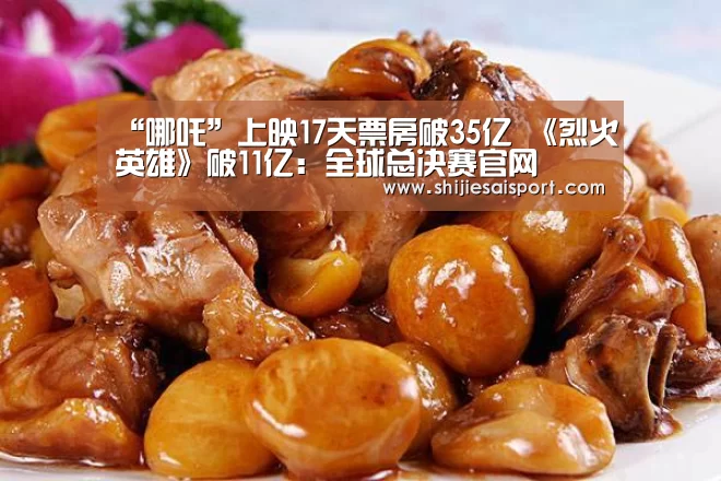 英雄联盟世界赛