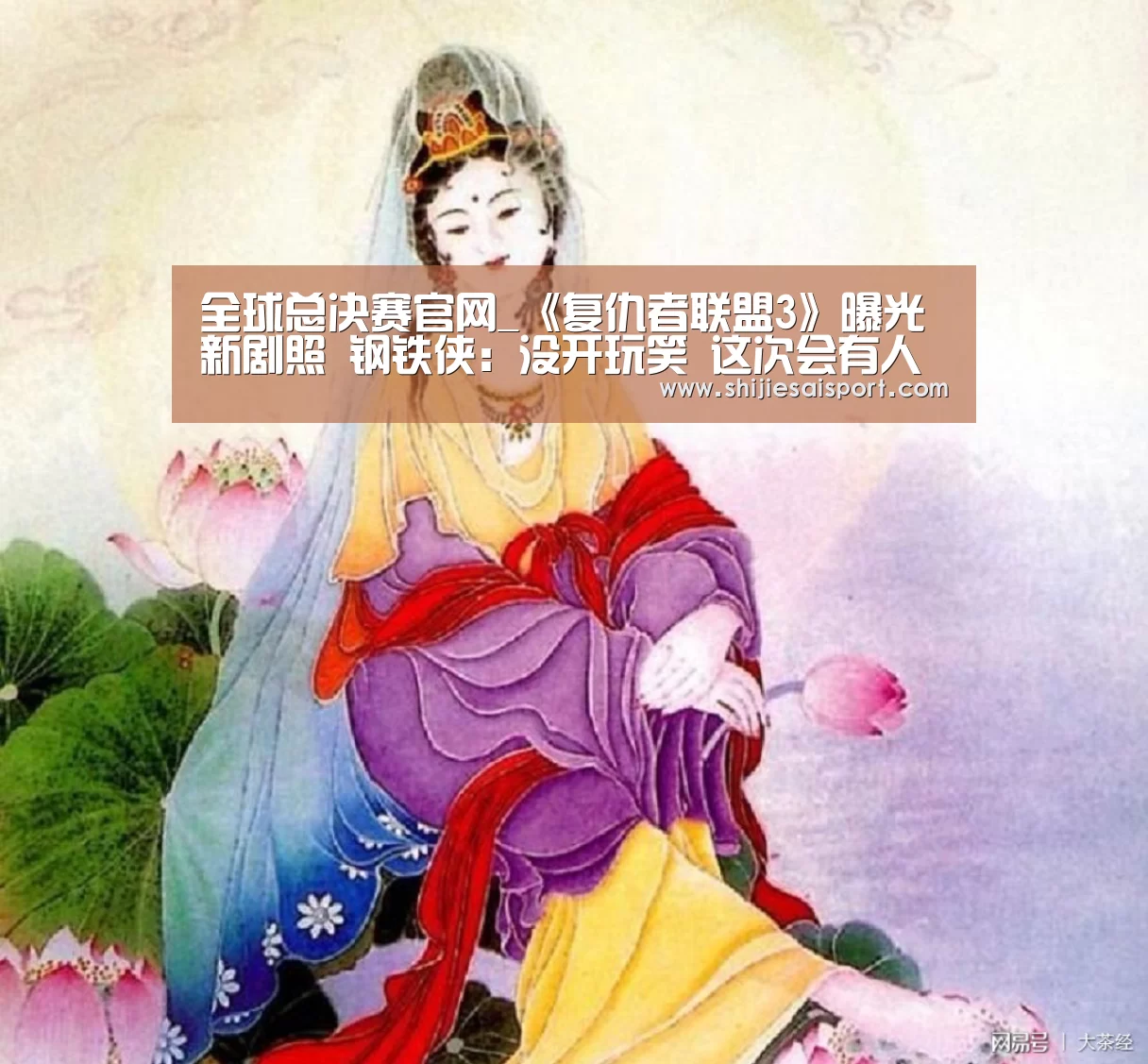 全球总决赛官网_《复仇者联盟3》曝光新剧照 钢铁侠:没开玩笑 这次会有人牺牲(图3) 英雄联盟世界赛
