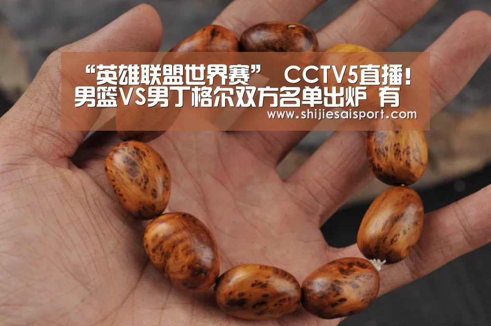 英雄联盟世界赛