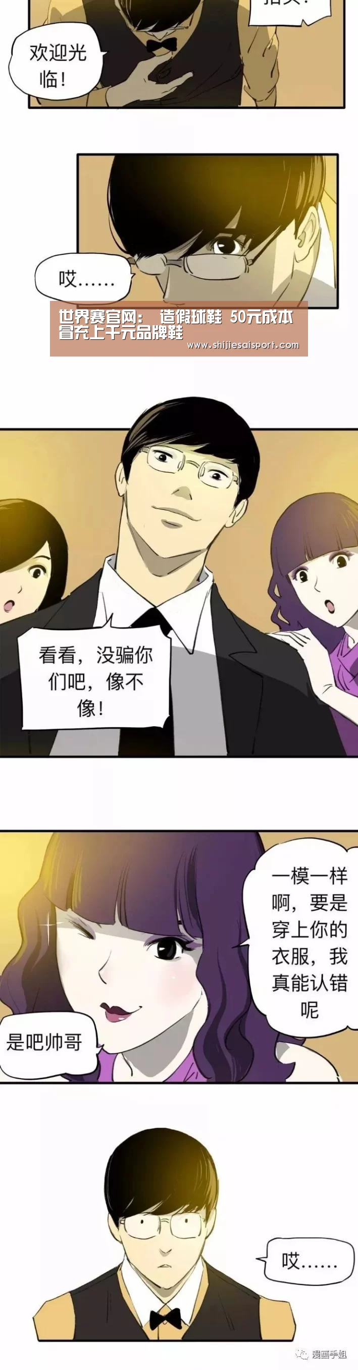 世界赛官网:
造假球鞋 50元成本冒充上千元品牌鞋(图1) 世界赛官网