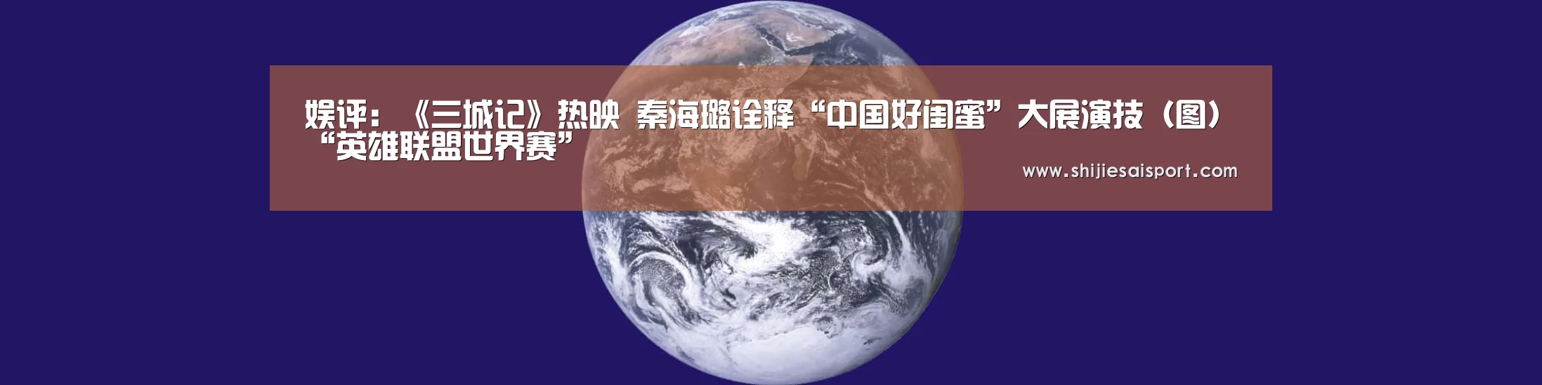 世界赛官网