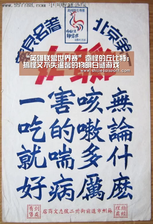 世界赛官网