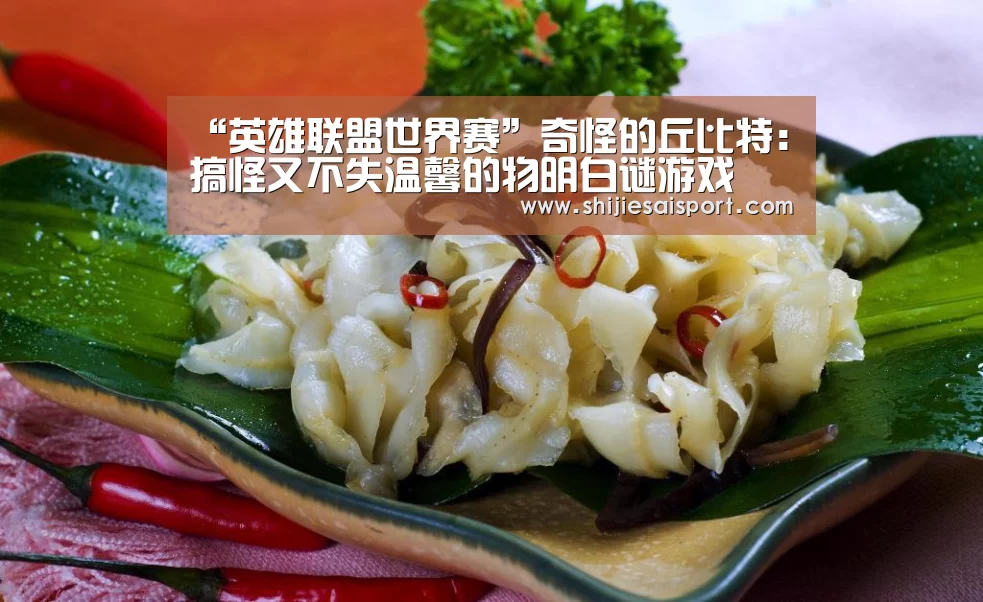 全球总决赛官网