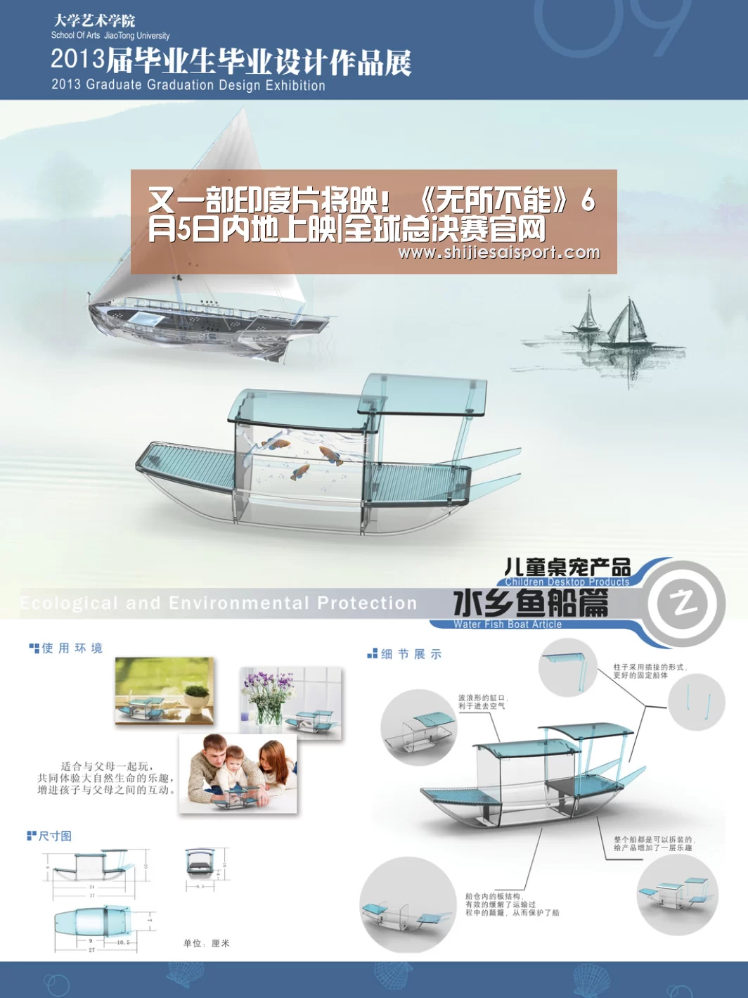 全球总决赛官网