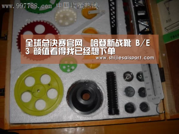 全球总决赛官网_
哈登新战靴 B/E3 颜值看得我已经想下单(图2) 全球总决赛官网