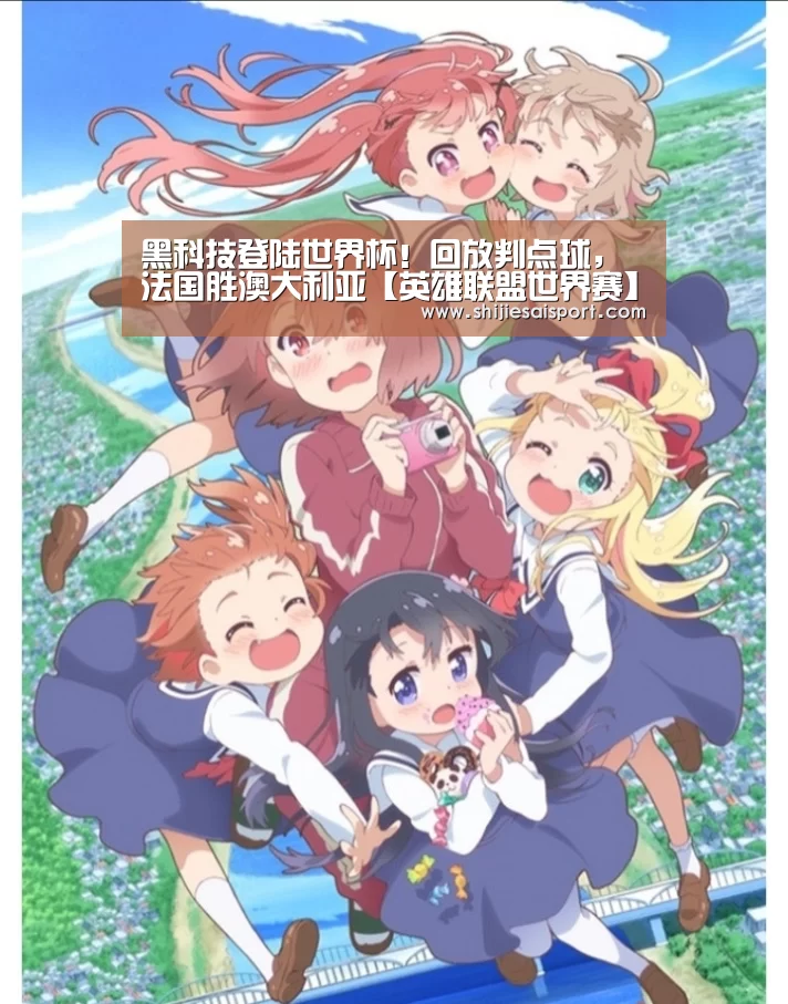世界赛官网