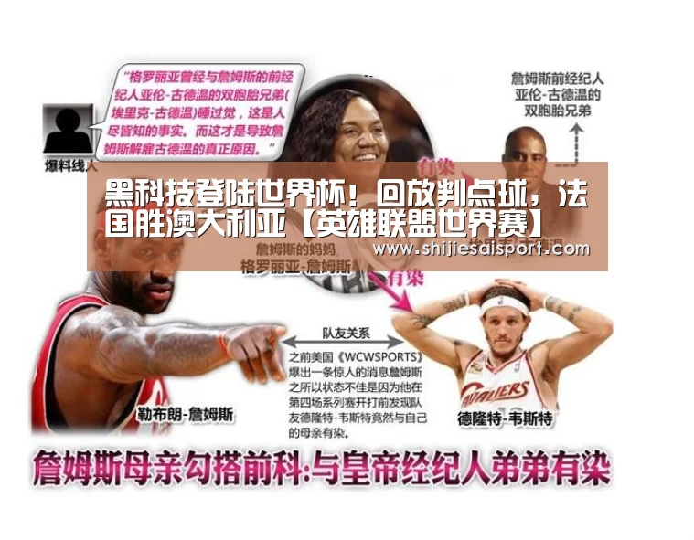 世界赛官网