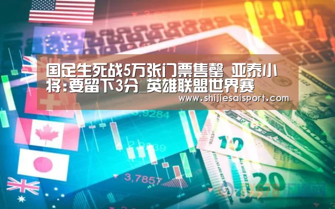 全球总决赛官网